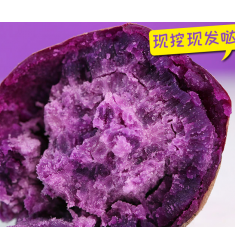 山东农家新鲜紫薯5斤装紫薯番薯地瓜紫心农家沙地蔬菜